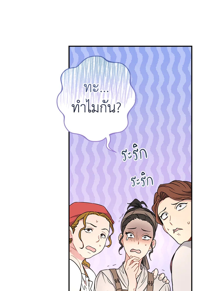 Marriage of Convenience 11 106